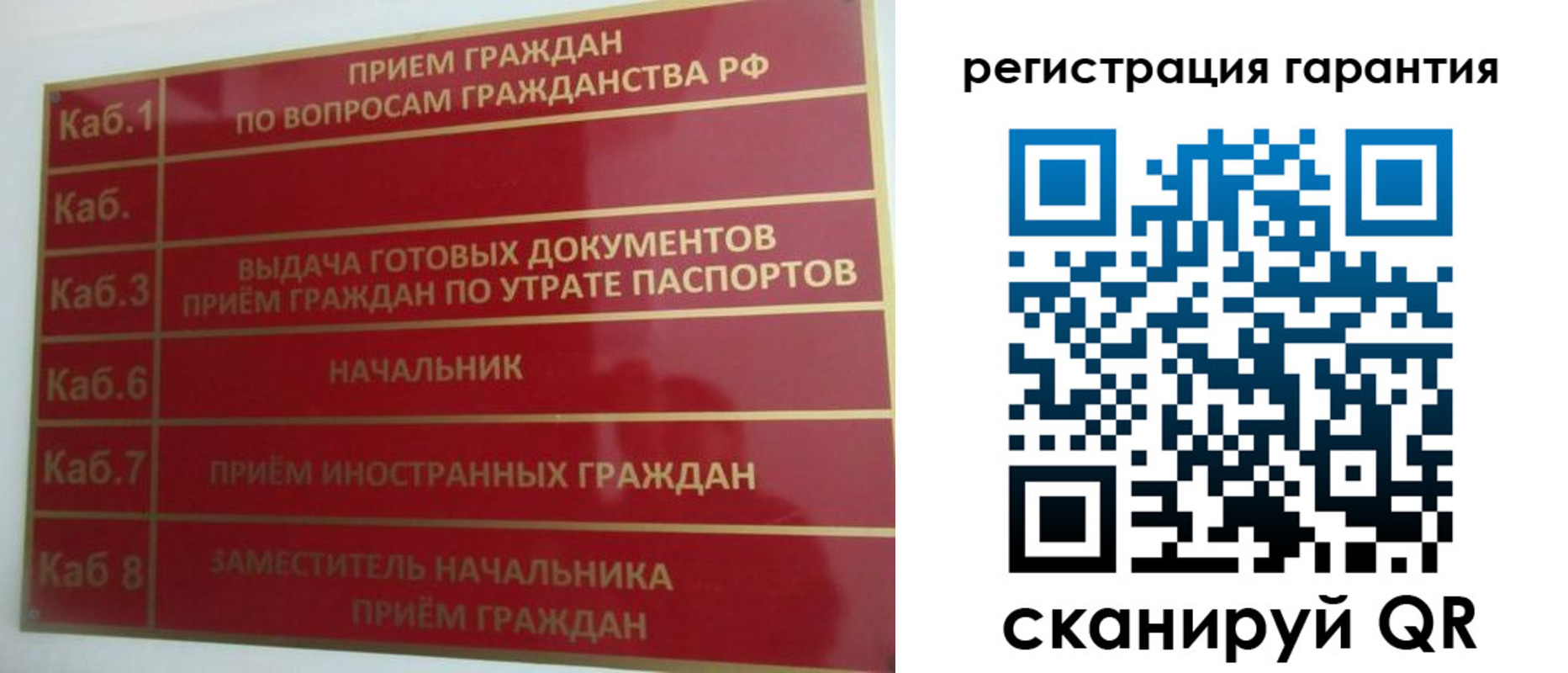 миграционный учет в Сальске