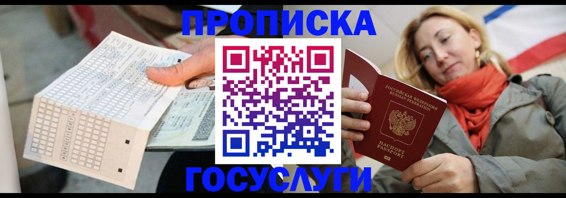 временная регистрация поиск в Сальске