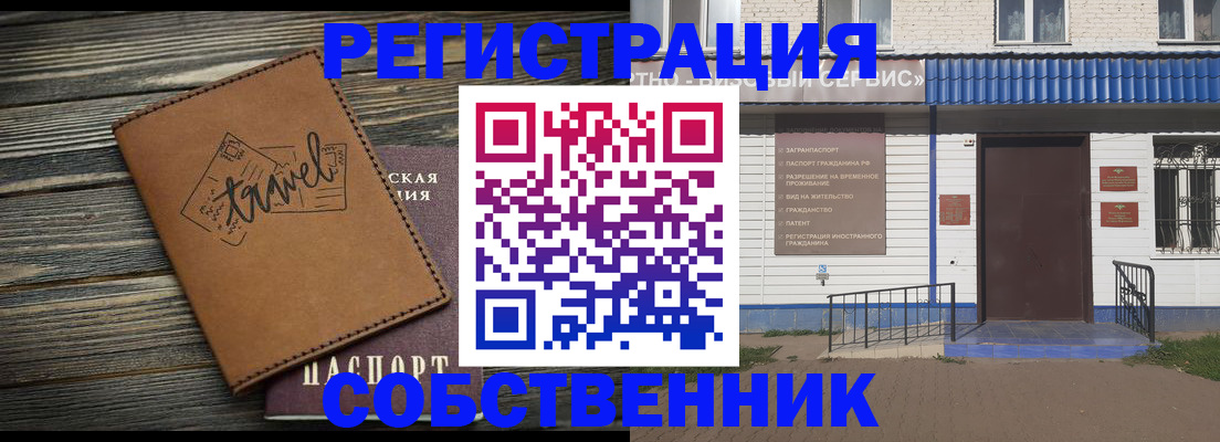 прописка для кредита в Сальске