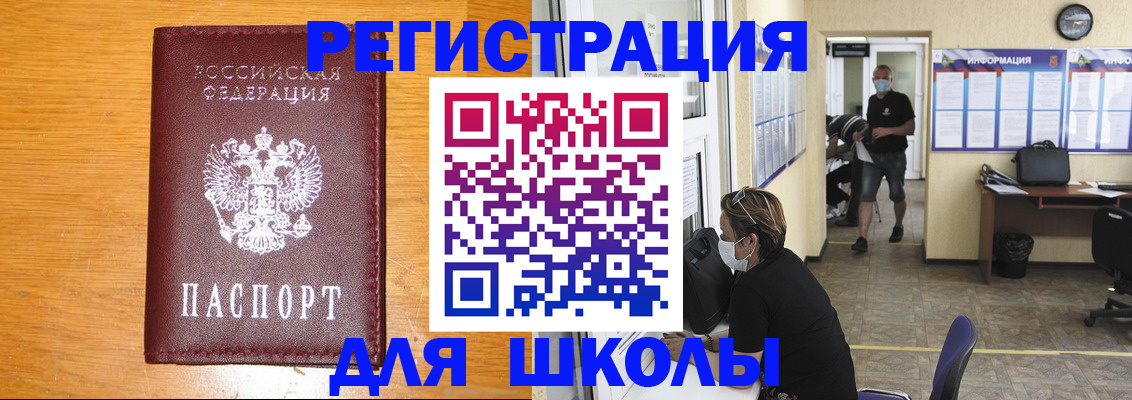 временная регистрация надежно в Сальске